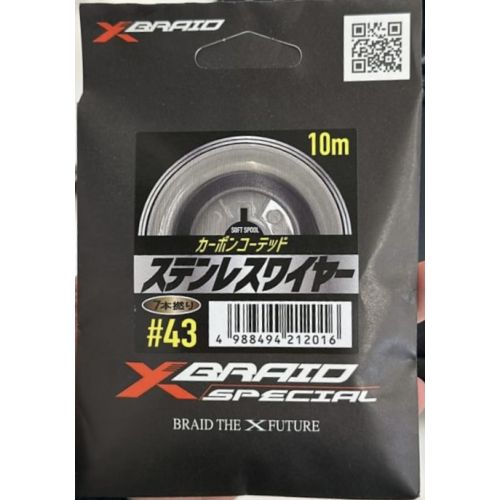Lignes CARBON COAT Y033 18 lb
